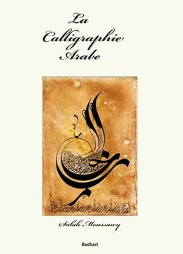 Exercices pour débutants  Calligraphie arabe, Calligraphie